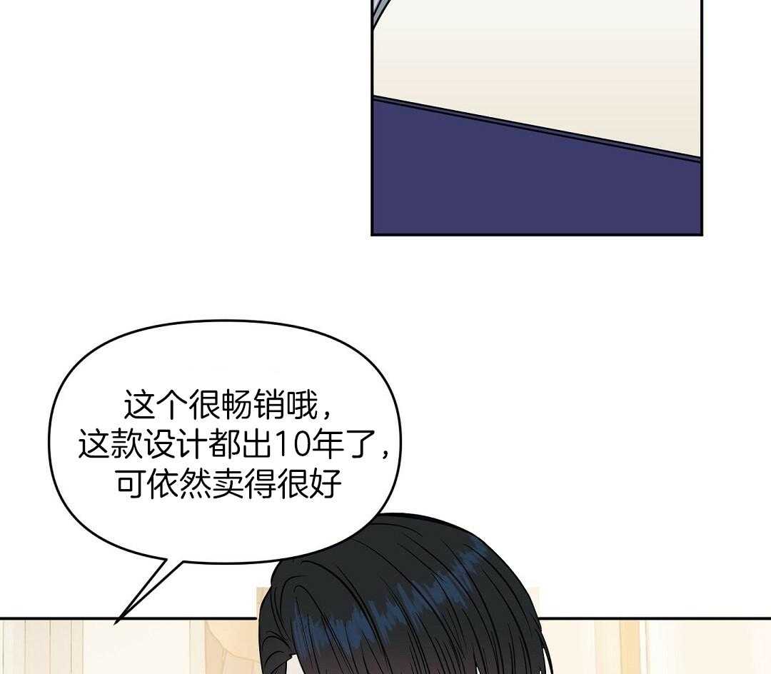 《吻我骗子》漫画最新章节第96话_全买了免费下拉式在线观看章节第【18】张图片