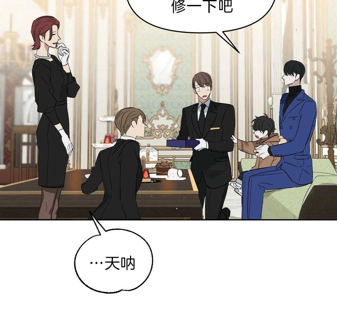 《吻我骗子》漫画最新章节第96话_全买了免费下拉式在线观看章节第【3】张图片