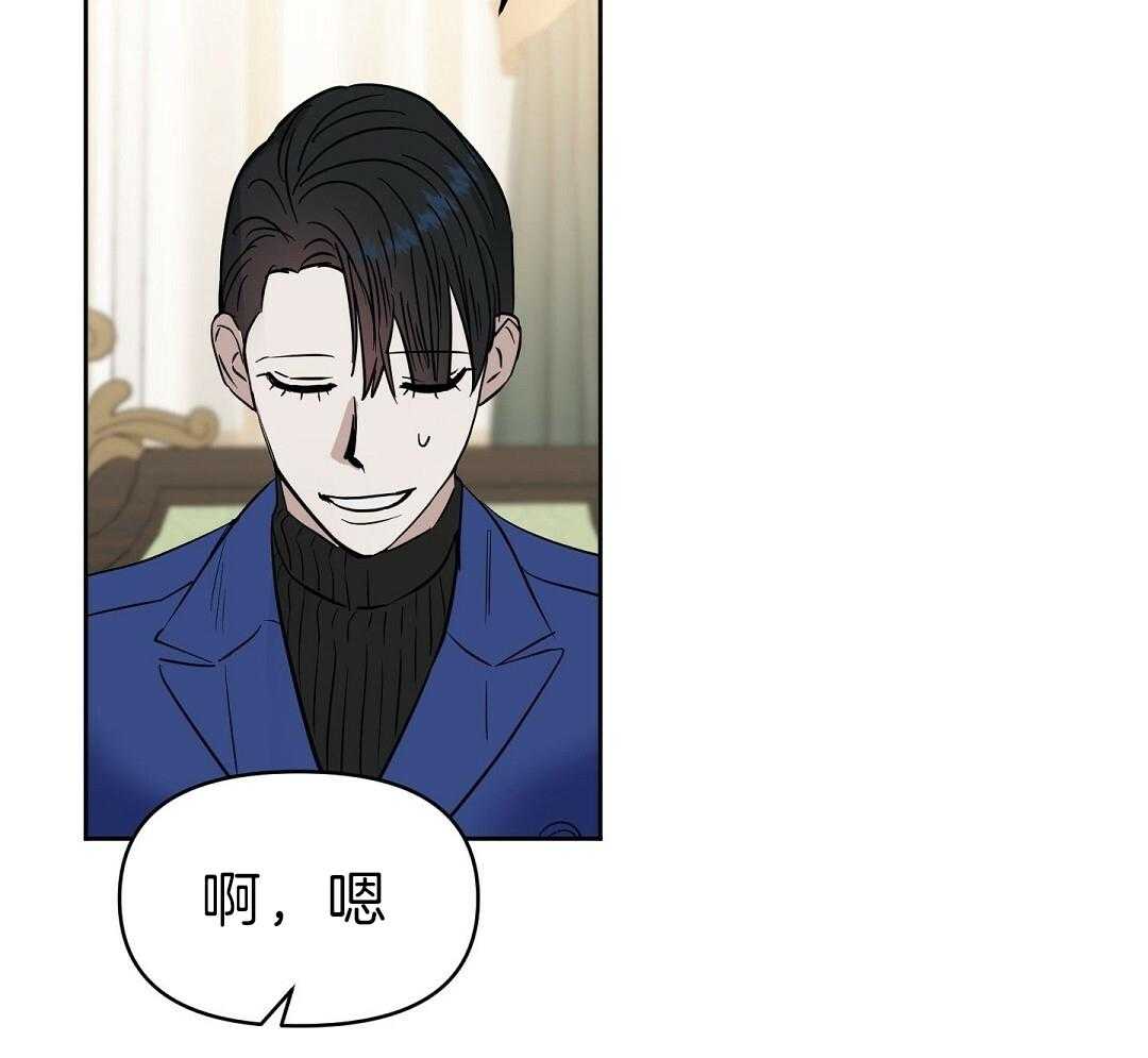 《吻我骗子》漫画最新章节第96话_全买了免费下拉式在线观看章节第【6】张图片