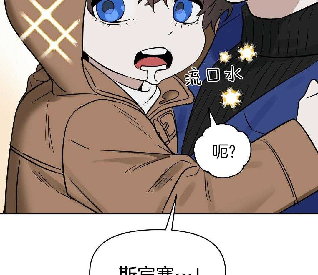 《吻我骗子》漫画最新章节第96话_全买了免费下拉式在线观看章节第【36】张图片