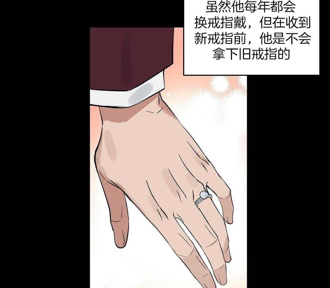 《吻我骗子》漫画最新章节第96话_全买了免费下拉式在线观看章节第【24】张图片