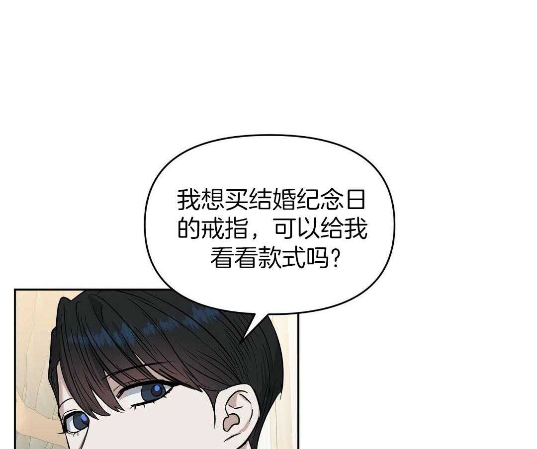 《吻我骗子》漫画最新章节第96话_全买了免费下拉式在线观看章节第【28】张图片