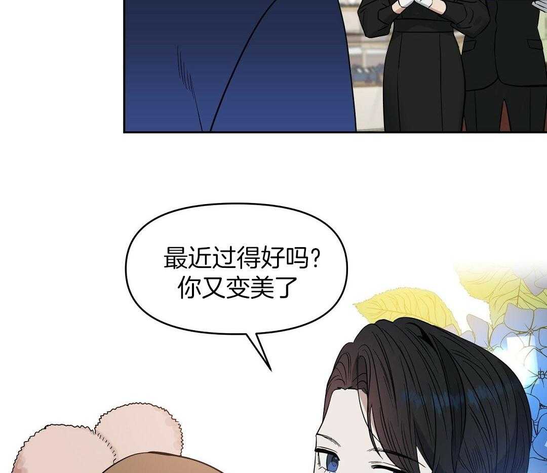 《吻我骗子》漫画最新章节第96话_全买了免费下拉式在线观看章节第【43】张图片