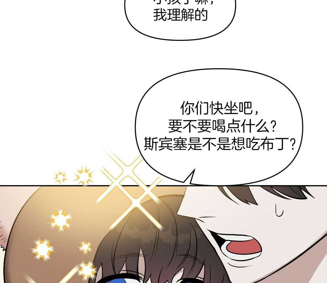 《吻我骗子》漫画最新章节第96话_全买了免费下拉式在线观看章节第【37】张图片