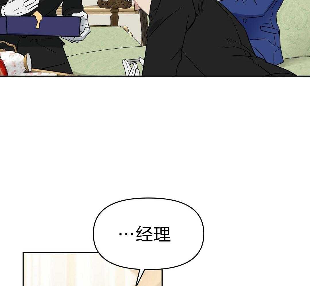 《吻我骗子》漫画最新章节第96话_全买了免费下拉式在线观看章节第【7】张图片