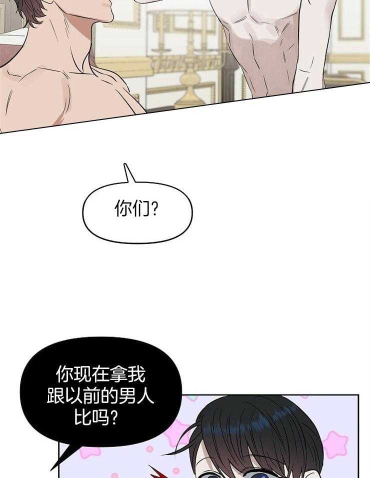 《吻我骗子》漫画最新章节第98话_要准备下（外传）免费下拉式在线观看章节第【13】张图片