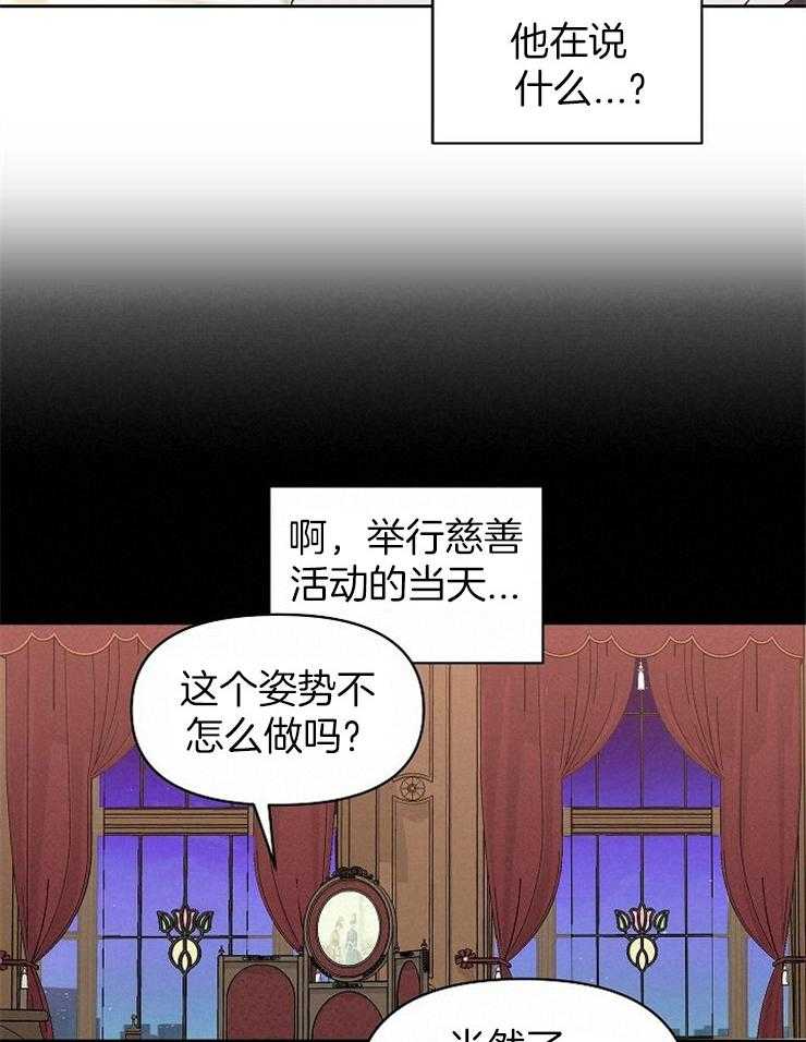 《吻我骗子》漫画最新章节第98话_要准备下（外传）免费下拉式在线观看章节第【7】张图片