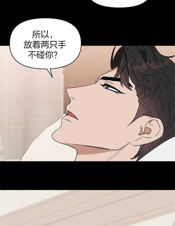 《吻我骗子》漫画最新章节第98话_要准备下（外传）免费下拉式在线观看章节第【5】张图片