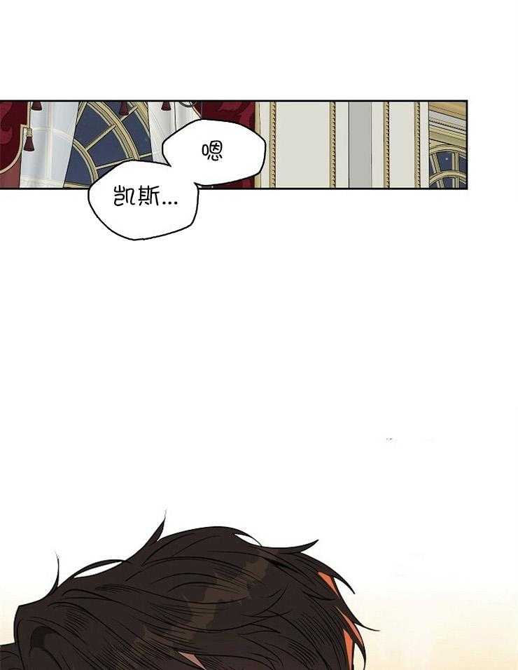 《吻我骗子》漫画最新章节第98话_要准备下（外传）免费下拉式在线观看章节第【22】张图片