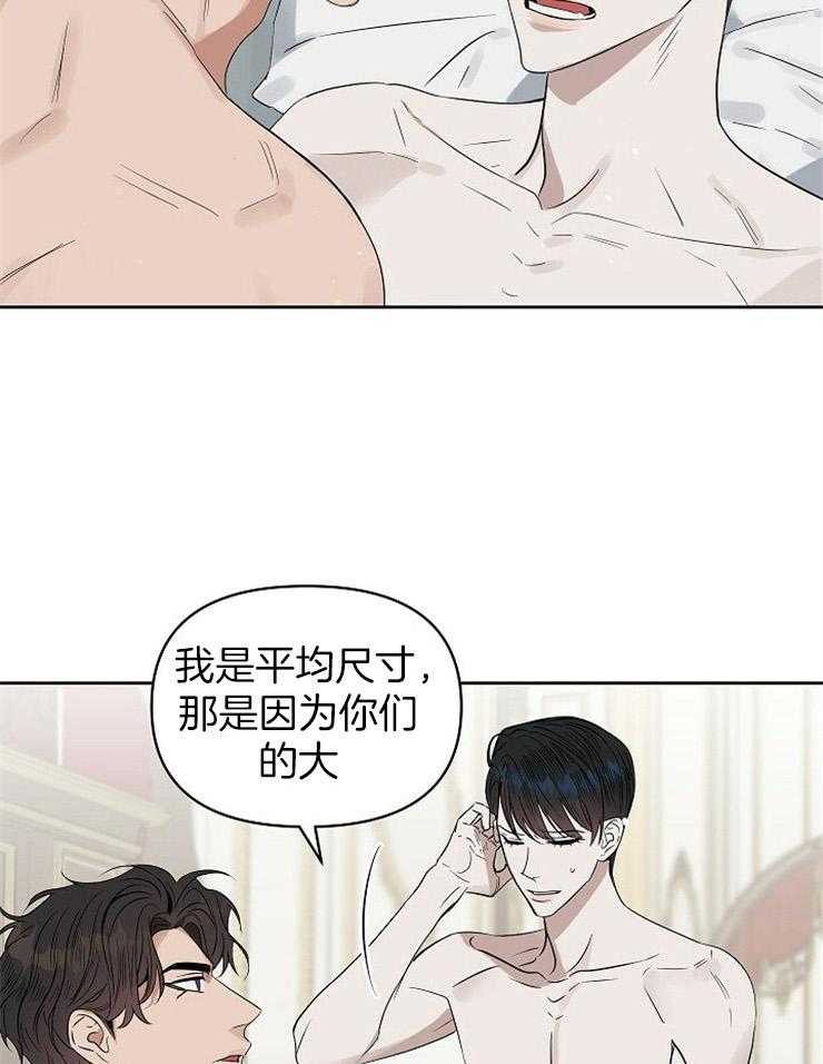 《吻我骗子》漫画最新章节第98话_要准备下（外传）免费下拉式在线观看章节第【14】张图片