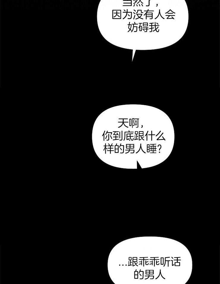 《吻我骗子》漫画最新章节第98话_要准备下（外传）免费下拉式在线观看章节第【6】张图片