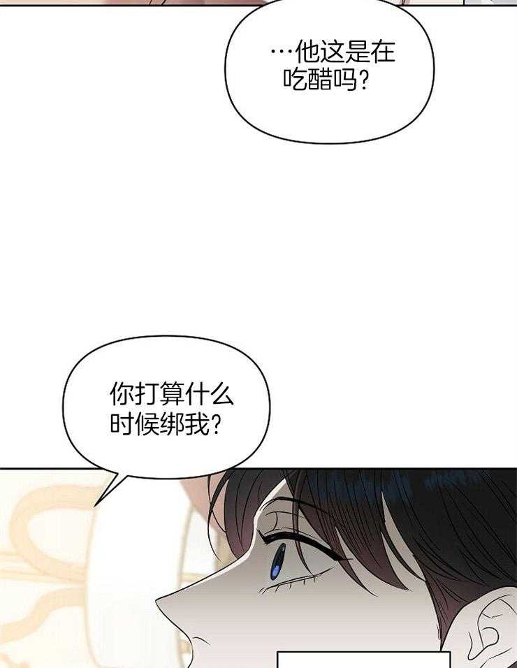 《吻我骗子》漫画最新章节第98话_要准备下（外传）免费下拉式在线观看章节第【8】张图片