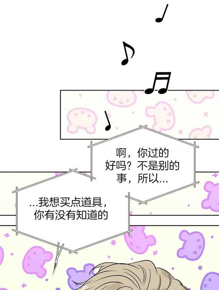 《吻我骗子》漫画最新章节第99话_不要期待免费下拉式在线观看章节第【9】张图片