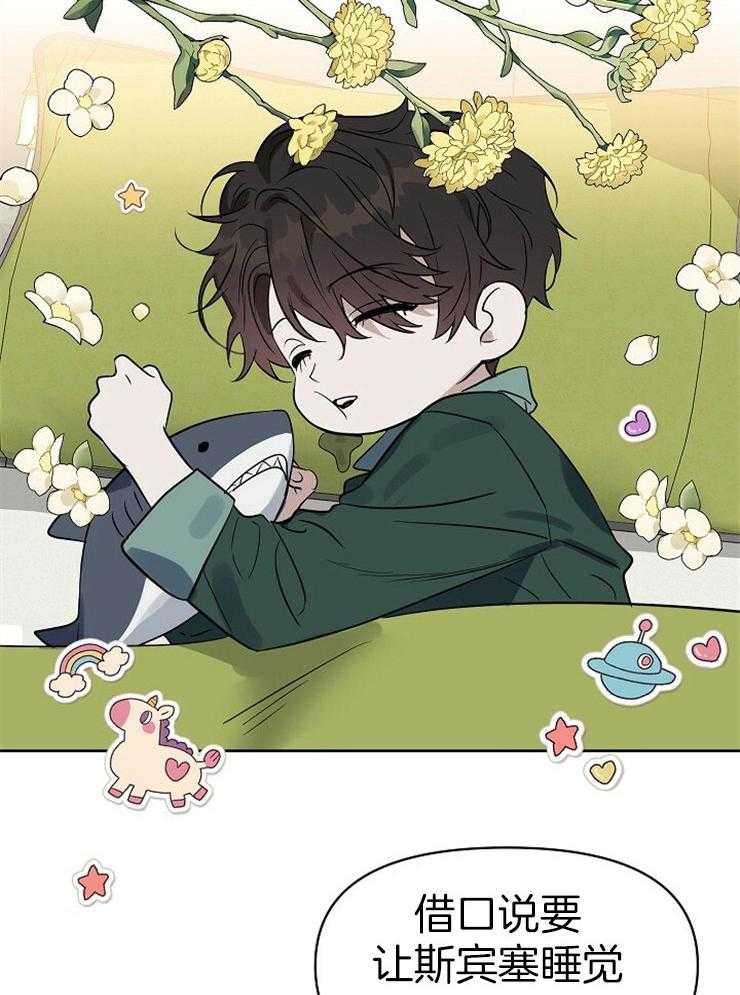 《吻我骗子》漫画最新章节第100话_现在该怎么做免费下拉式在线观看章节第【15】张图片