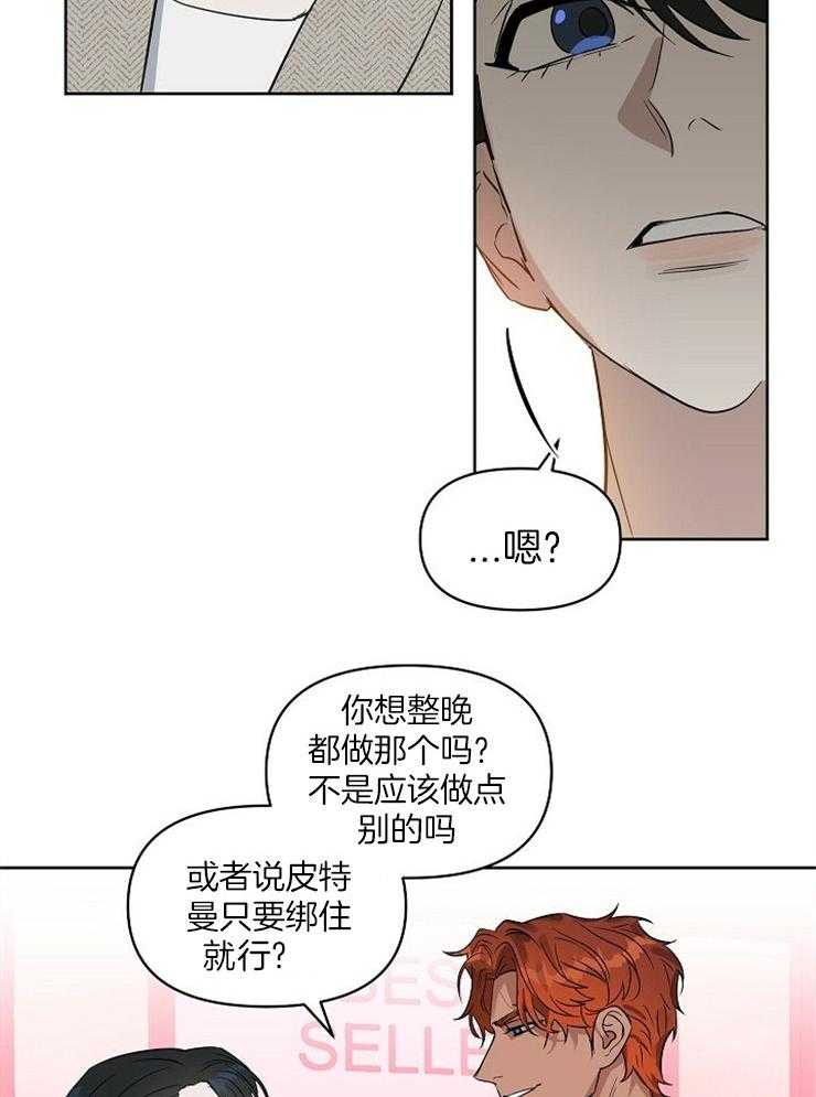 《吻我骗子》漫画最新章节第100话_现在该怎么做免费下拉式在线观看章节第【24】张图片