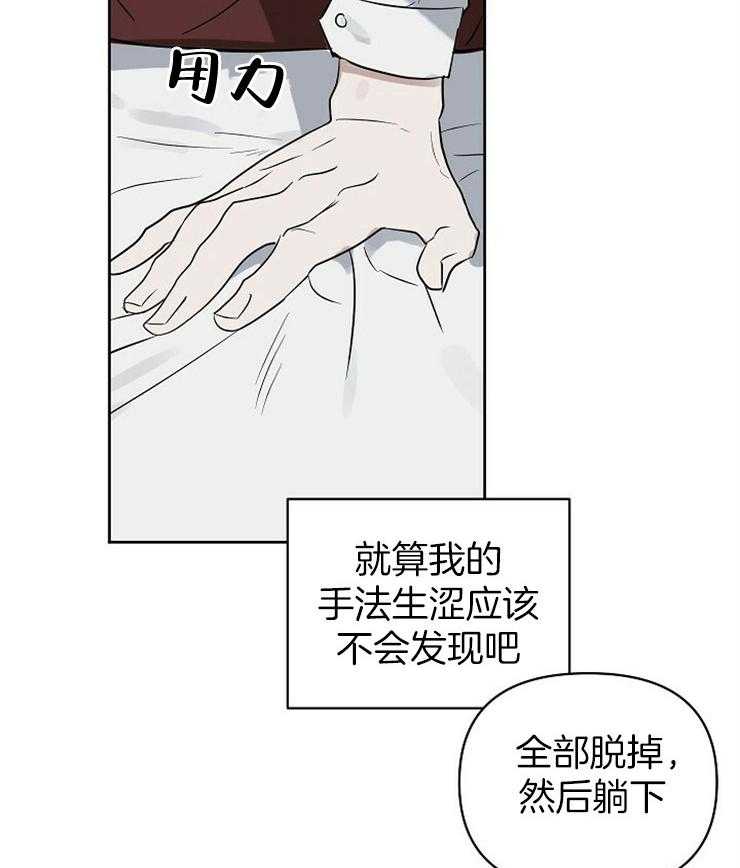 《吻我骗子》漫画最新章节第100话_现在该怎么做免费下拉式在线观看章节第【4】张图片