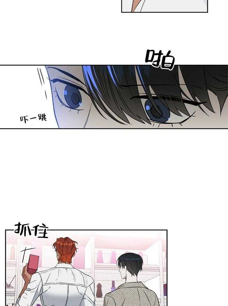 《吻我骗子》漫画最新章节第100话_现在该怎么做免费下拉式在线观看章节第【21】张图片