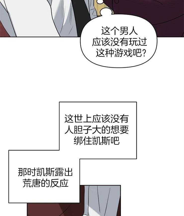 《吻我骗子》漫画最新章节第100话_现在该怎么做免费下拉式在线观看章节第【5】张图片