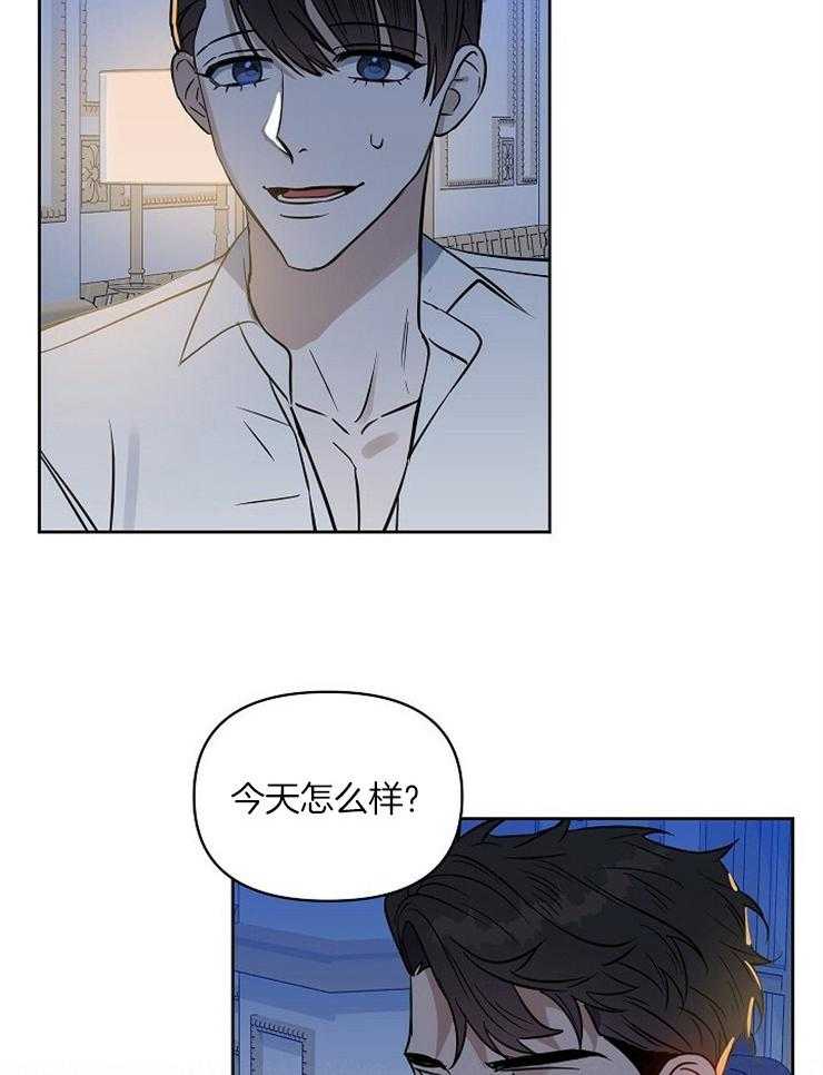 《吻我骗子》漫画最新章节第102话_有件事很好奇免费下拉式在线观看章节第【4】张图片