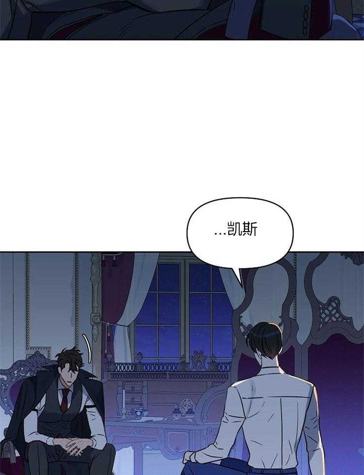 《吻我骗子》漫画最新章节第102话_有件事很好奇免费下拉式在线观看章节第【6】张图片