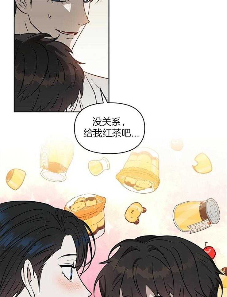 《吻我骗子》漫画最新章节第102话_有件事很好奇免费下拉式在线观看章节第【16】张图片