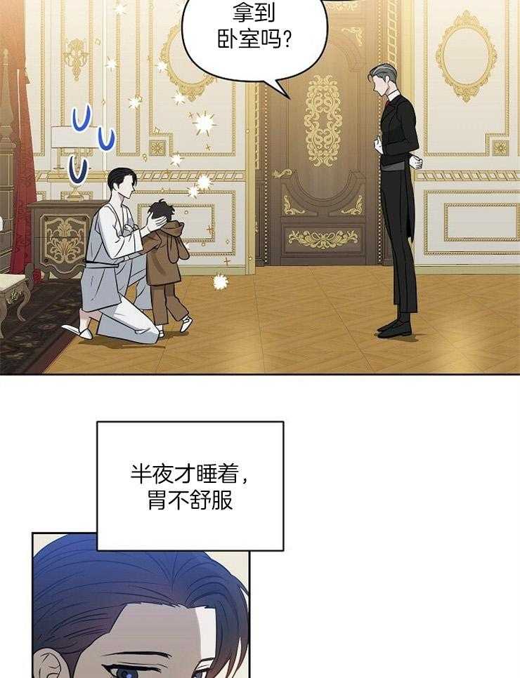 《吻我骗子》漫画最新章节第102话_有件事很好奇免费下拉式在线观看章节第【17】张图片