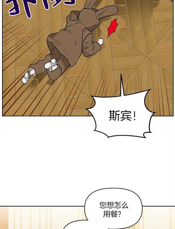 《吻我骗子》漫画最新章节第102话_有件事很好奇免费下拉式在线观看章节第【18】张图片