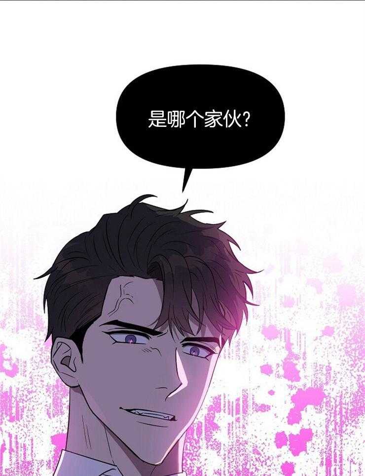 《吻我骗子》漫画最新章节第104话_那个火热的垃圾是谁免费下拉式在线观看章节第【16】张图片