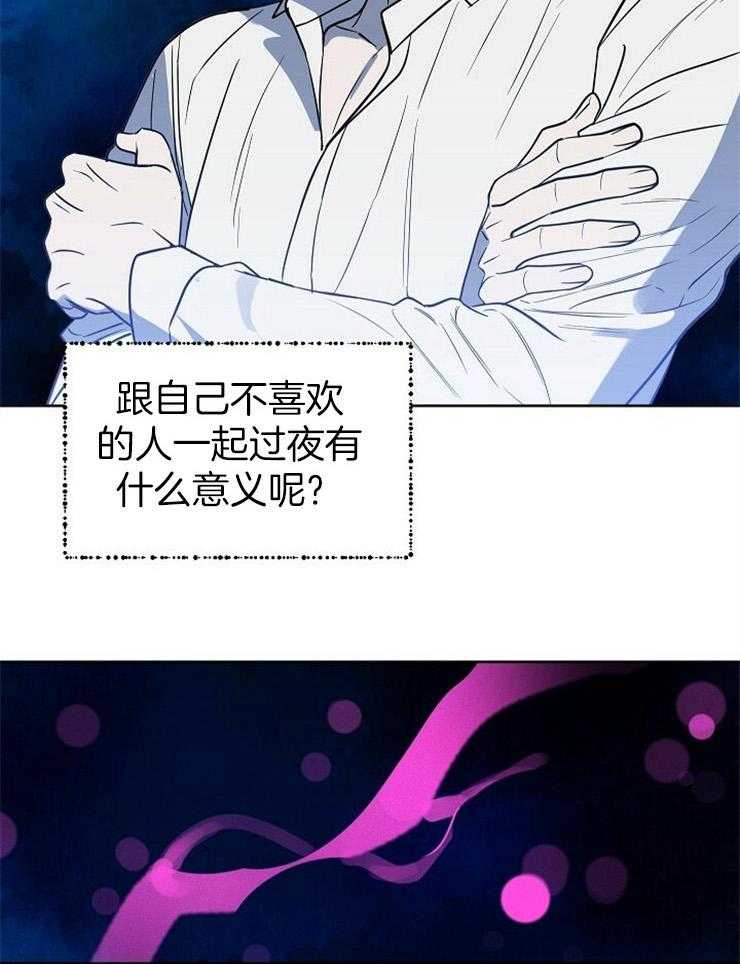 《吻我骗子》漫画最新章节第104话_那个火热的垃圾是谁免费下拉式在线观看章节第【17】张图片