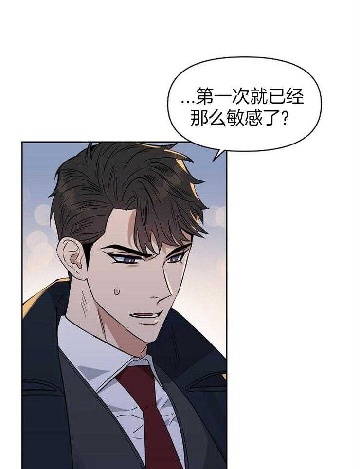 《吻我骗子》漫画最新章节第104话_那个火热的垃圾是谁免费下拉式在线观看章节第【33】张图片