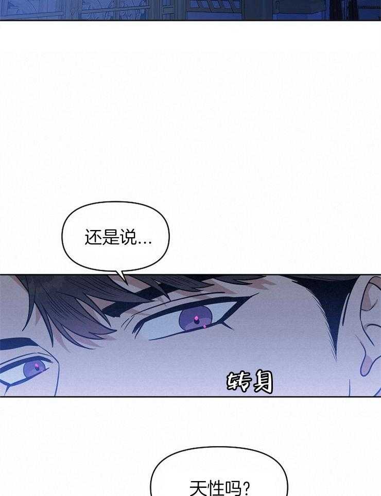 《吻我骗子》漫画最新章节第104话_那个火热的垃圾是谁免费下拉式在线观看章节第【22】张图片