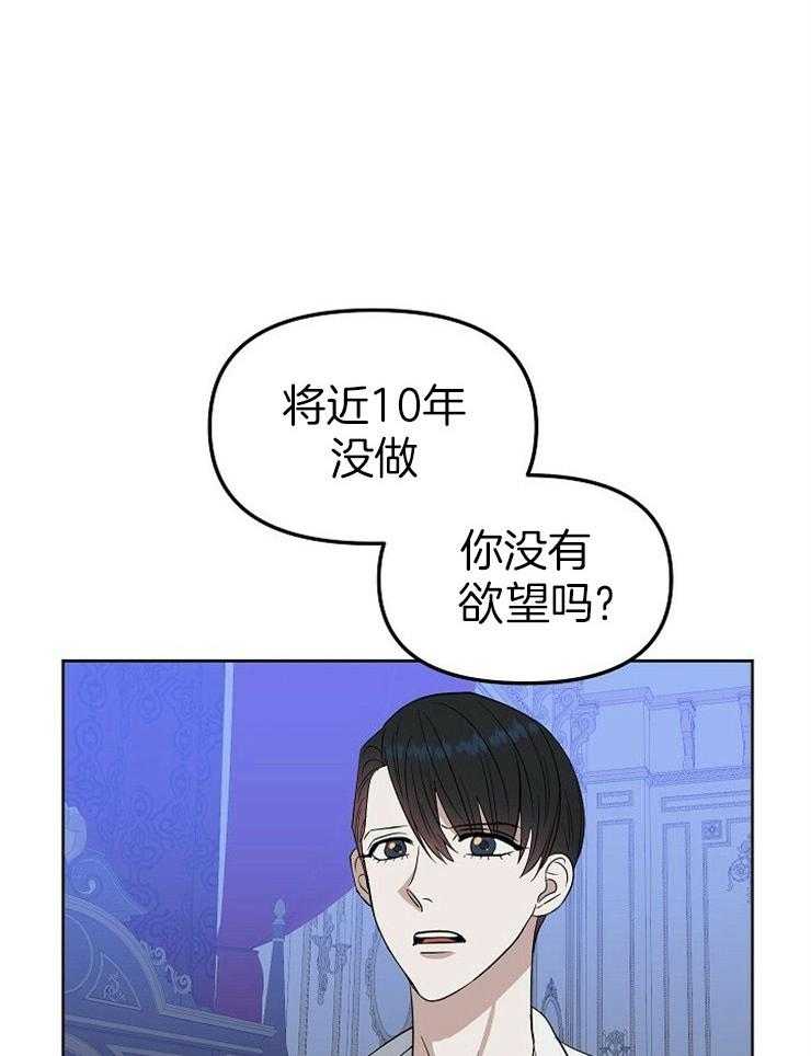 《吻我骗子》漫画最新章节第104话_那个火热的垃圾是谁免费下拉式在线观看章节第【24】张图片