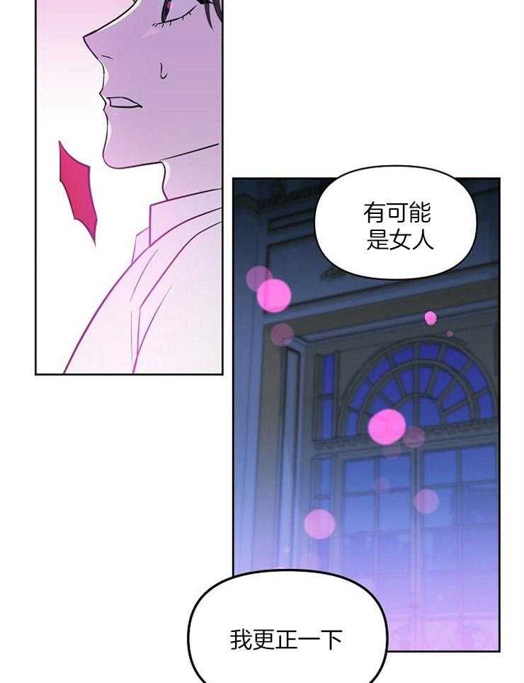 《吻我骗子》漫画最新章节第104话_那个火热的垃圾是谁免费下拉式在线观看章节第【14】张图片