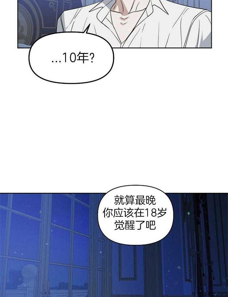 《吻我骗子》漫画最新章节第104话_那个火热的垃圾是谁免费下拉式在线观看章节第【23】张图片