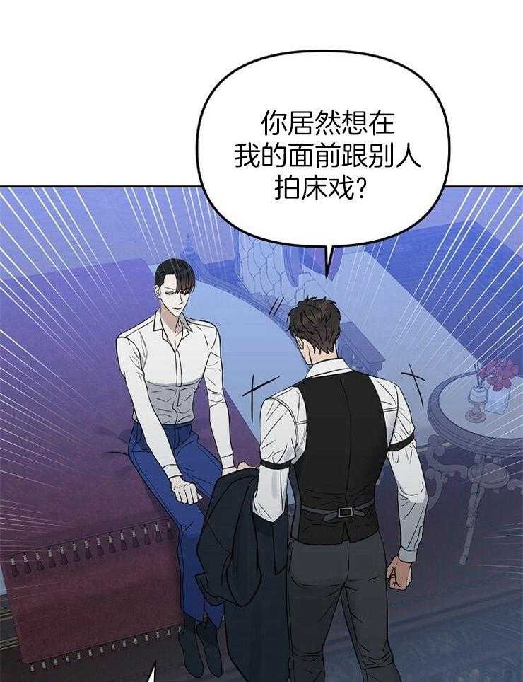 《吻我骗子》漫画最新章节第104话_那个火热的垃圾是谁免费下拉式在线观看章节第【28】张图片