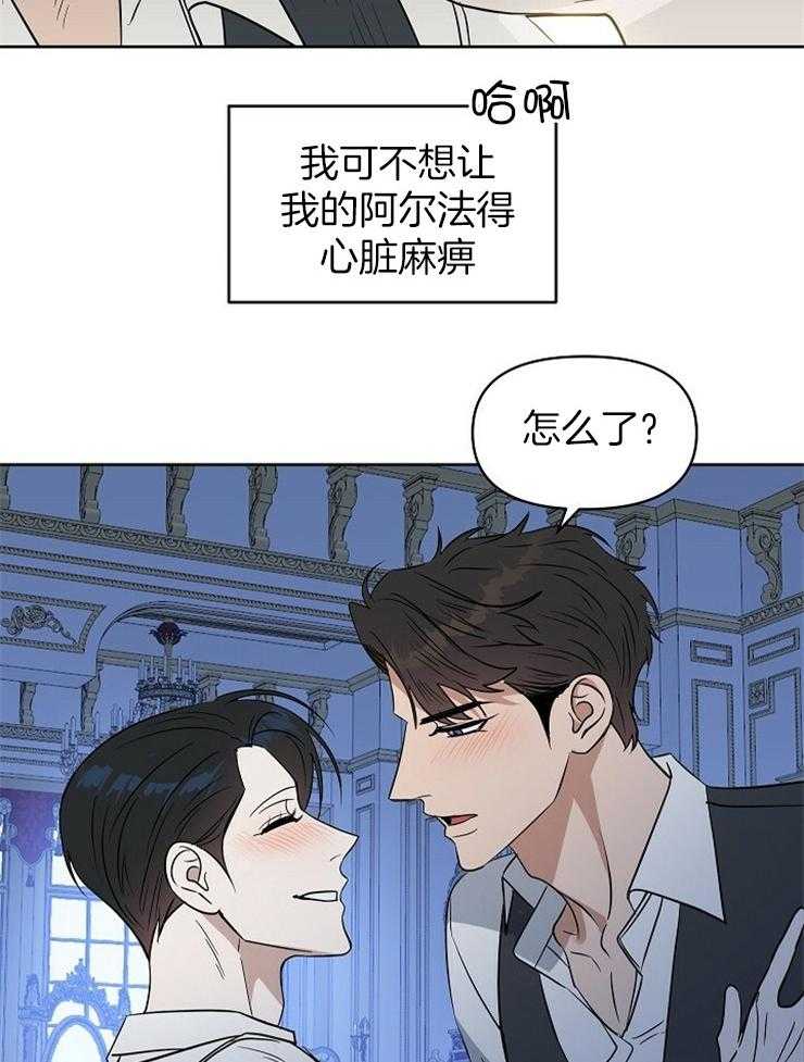 《吻我骗子》漫画最新章节第105话_从一开始免费下拉式在线观看章节第【6】张图片