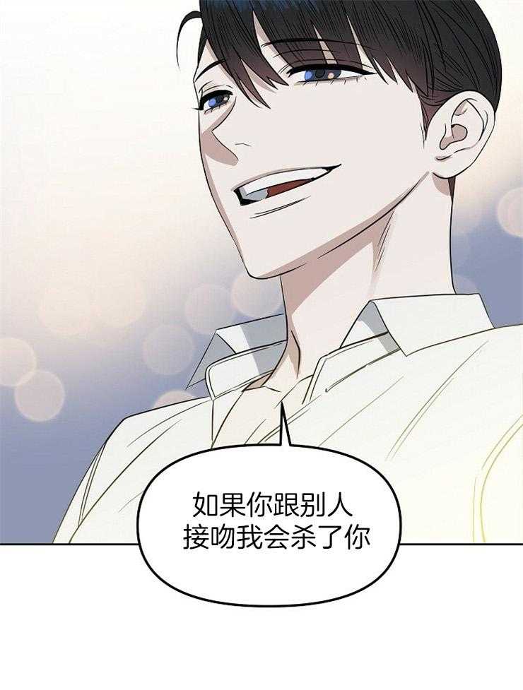 《吻我骗子》漫画最新章节第105话_从一开始免费下拉式在线观看章节第【12】张图片