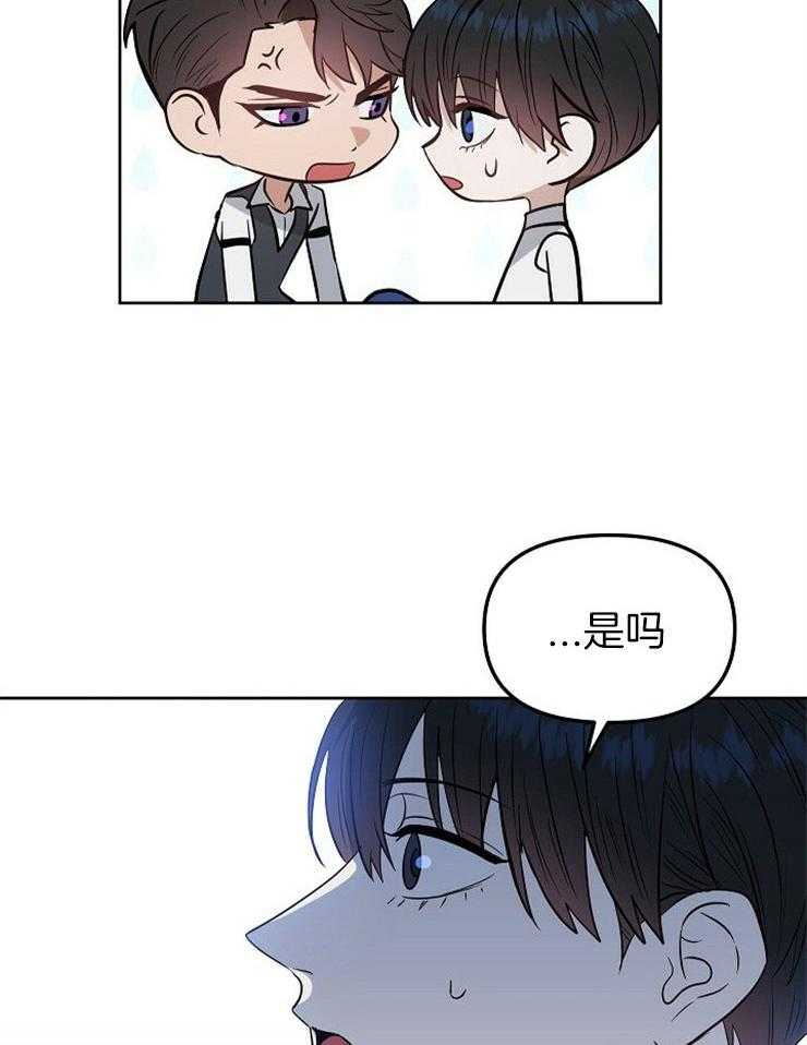 《吻我骗子》漫画最新章节第105话_从一开始免费下拉式在线观看章节第【15】张图片