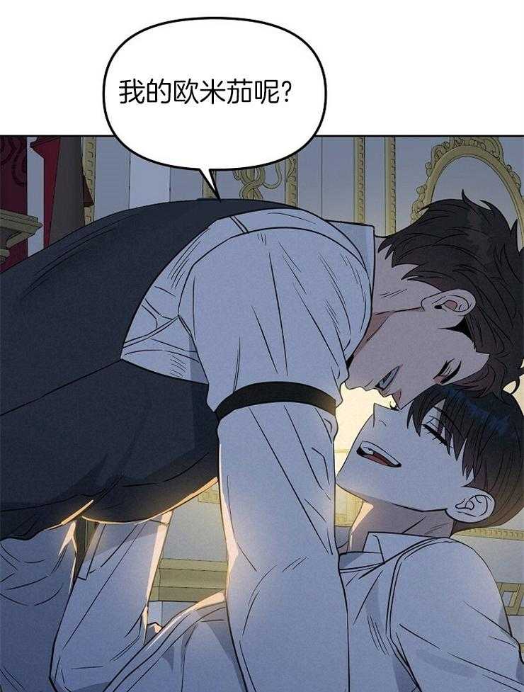 《吻我骗子》漫画最新章节第105话_从一开始免费下拉式在线观看章节第【11】张图片