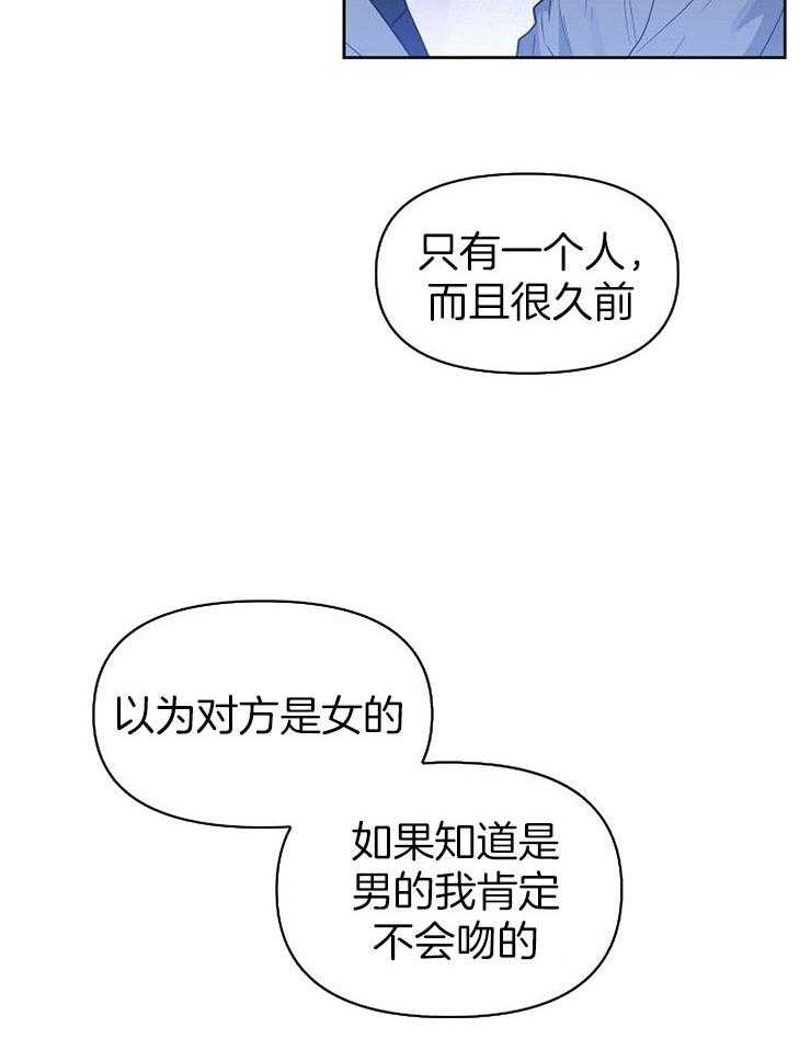 《吻我骗子》漫画最新章节第105话_从一开始免费下拉式在线观看章节第【19】张图片