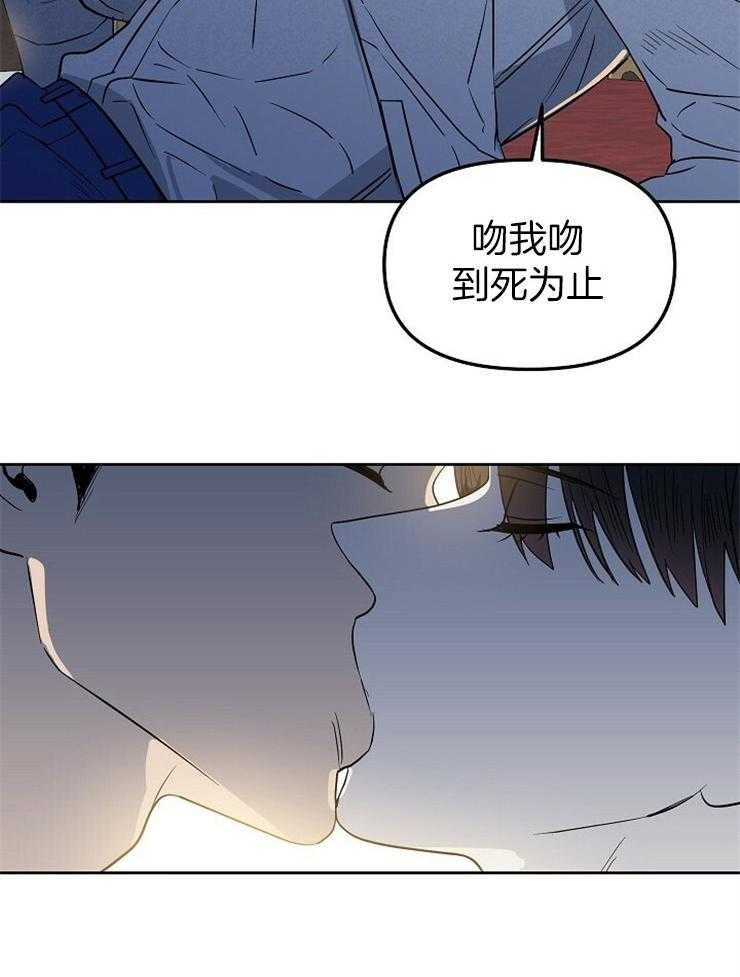 《吻我骗子》漫画最新章节第105话_从一开始免费下拉式在线观看章节第【10】张图片