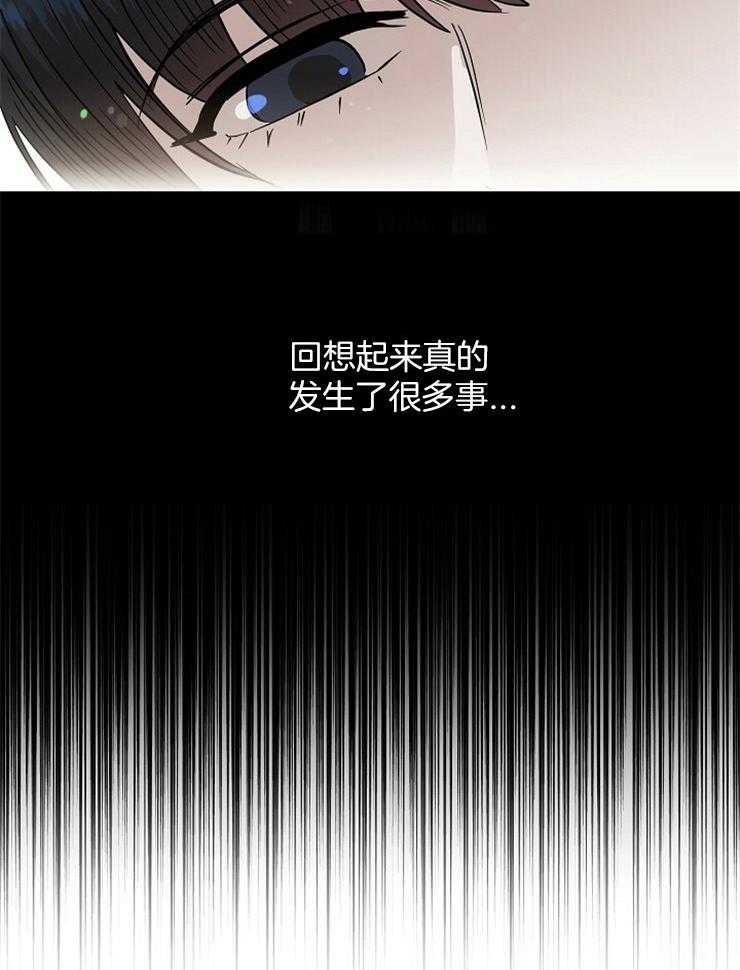 《吻我骗子》漫画最新章节第106话_回想免费下拉式在线观看章节第【23】张图片