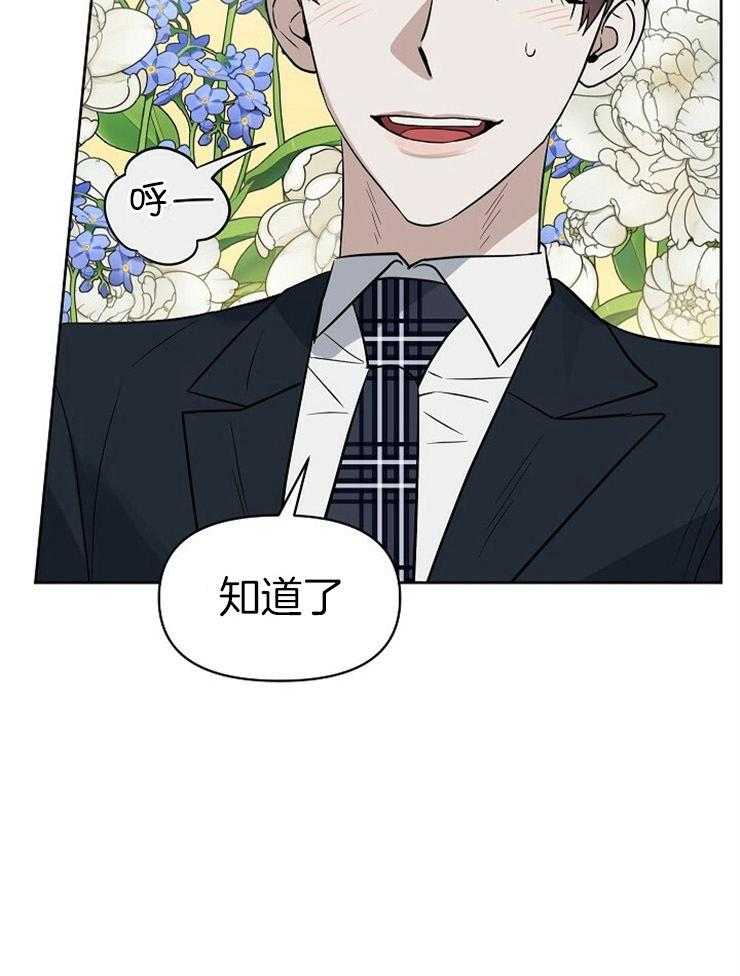 《吻我骗子》漫画最新章节第106话_回想免费下拉式在线观看章节第【1】张图片