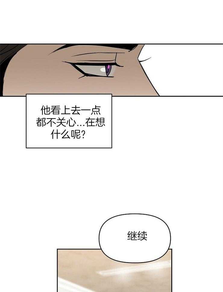 《吻我骗子》漫画最新章节第106话_回想免费下拉式在线观看章节第【17】张图片