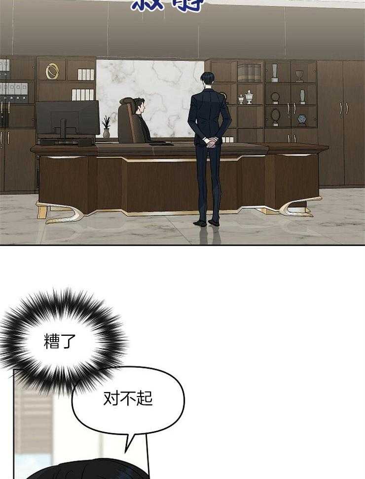 《吻我骗子》漫画最新章节第106话_回想免费下拉式在线观看章节第【9】张图片