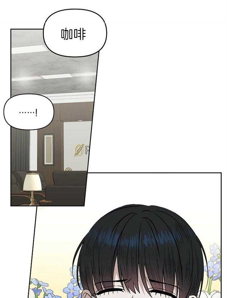 《吻我骗子》漫画最新章节第106话_回想免费下拉式在线观看章节第【2】张图片