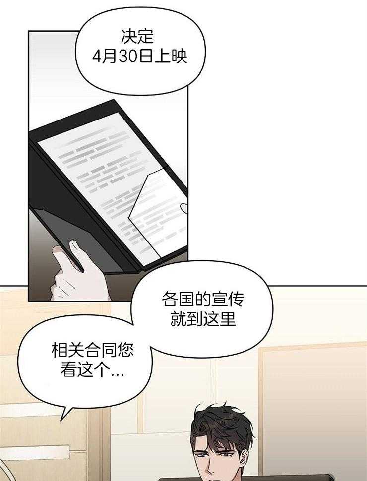 《吻我骗子》漫画最新章节第106话_回想免费下拉式在线观看章节第【21】张图片