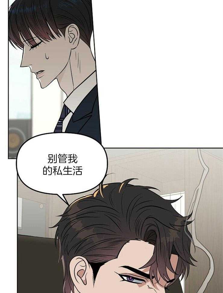 《吻我骗子》漫画最新章节第106话_回想免费下拉式在线观看章节第【8】张图片