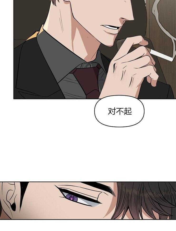 《吻我骗子》漫画最新章节第106话_回想免费下拉式在线观看章节第【7】张图片