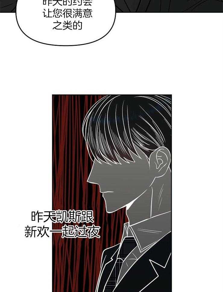 《吻我骗子》漫画最新章节第106话_回想免费下拉式在线观看章节第【12】张图片